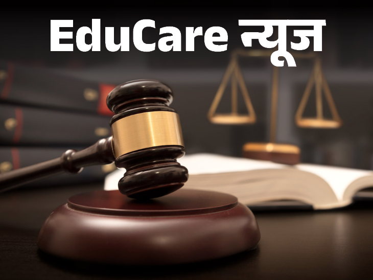 Stay on the decision to release the revised result of CLAT | CLAT का रिवाइज्‍ड रिजल्‍ट जारी करने के फैसले पर रोक: सुप्रीम कोर्ट ने दिल्‍ली हाईकोर्ट के फैसले पर स्‍टे लगाया; 5 मई को होगी सुनवाई