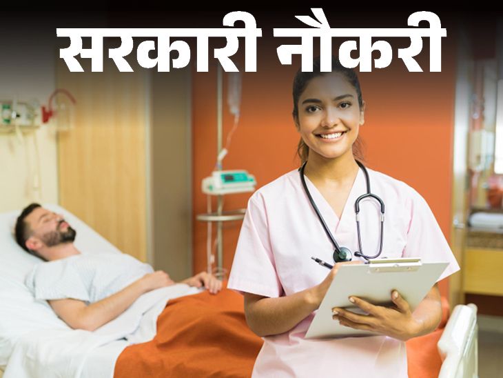 Applications for MPESB PNST and GNMTST 2025 started, opportunity for 12th pass, fee exemption for reserved category | सरकारी नौकरी: MPESB PNST और GNMTST 2025 के लिए आवेदन शुरू, 12वीं पास को मौका, रिजर्व कैटेगरी को फीस में छूट