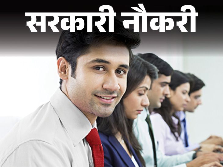Recruitment in Rajasthan Central University; Opportunity for 10th pass to graduates, engineers, age limit is 35 years | सरकारी नौकरी: राजस्थान सेंट्रल यूनिवर्सिटी में भर्ती; 10वीं पास से लेकर ग्रेजुएट्स, इंजीनियर को मौका, लास्ट डेट 18 मई