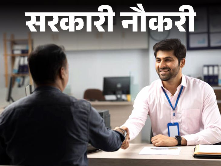 Recruitment for 154 posts in Bihar State Cooperative Bank; Last date today, age limit 40 years | सरकारी नौकरी: बिहार स्टेट कोऑपरेटिव बैंक में 154 पदों पर निकली भर्ती; लास्ट डेट आज, एज लिमिट 40 साल
