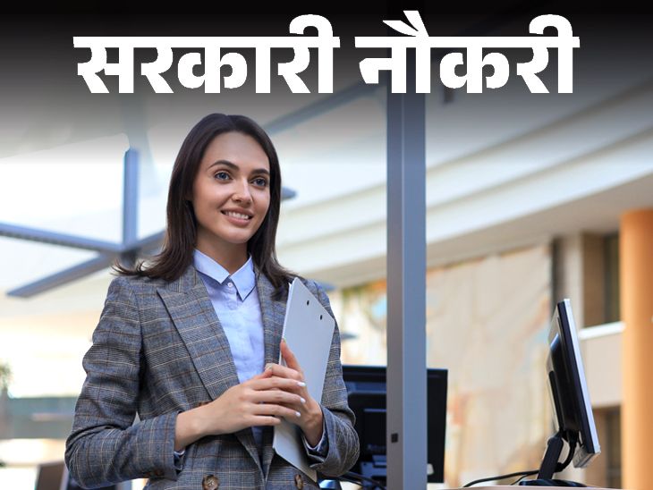 MPSC has released recruitment for 311 posts of Assistant Commissioner; Age limit is 38 years, salary is up to 1 lakh 90 thousand | सरकारी नौकरी: MPSC ने असिस्टेंट कमिश्नर के 311 पदों पर निकाली भर्ती; एज लिमिट 38 साल, सैलरी 1 लाख 90 हजार तक