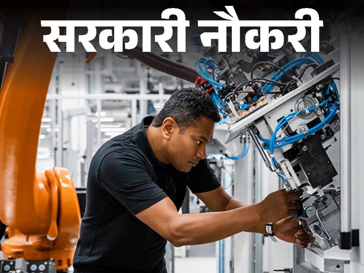 Recruitment for 942 posts of Technical Assistant in Bihar; Opportunity for engineers, apply from 26 May | सरकारी नौकरी: बिहार में टेक्निकल असिस्टेंट के 942 पदों पर निकली भर्ती; इंजीनियर को मौका, 26 मई से करें अप्लाई