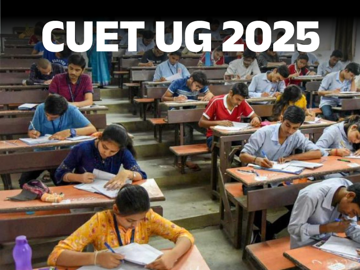CUET UG exam starts today Check Exam Day Important Guidelines Here | CUET UG एग्जाम आज से शुरू: रिपोर्टिंग टाइम पर सेंटर पहुंचें; साथ लेकर जाएं ये 3 जरूरी चीजें