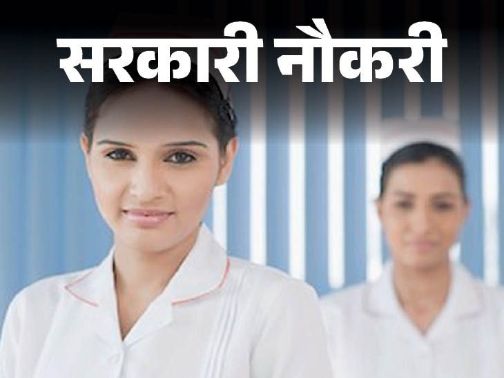 Recruitment for 733 posts in King George Medical University, Lucknow, last date today, age limit 40 years | सरकारी नौकरी: किंग जॉर्ज मेडिकल यूनिवर्सिटी, लखनऊ में 733 पदों पर भर्ती, लास्ट डेट आज, एज लिमिट 40 साल