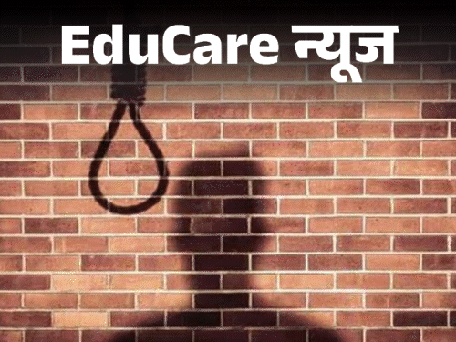 16 year old student committed suicide in Kota A total of 16 students have comitted suicide in Kota till today | कोटा में 16 साल के स्टूडेंट ने सुसाइड किया: 10वीं में कम नंबर आने से परेशान था; 5 महीने में 16 स्टूडेंट आत्महत्या कर चुके हैं
