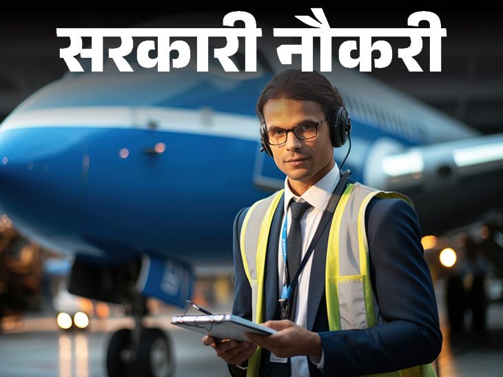 Recruitment for 135 apprentice posts in Airport Authority of India; Opportunity for engineers, selection without exam | सरकारी नौकरी: एयरपोर्ट अथॉरिटी ऑफ इंडिया में अप्रेंटिस के 135 पदों पर भर्ती; इंजीनियर को मौका, बिना एग्जाम के सिलेक्शन
