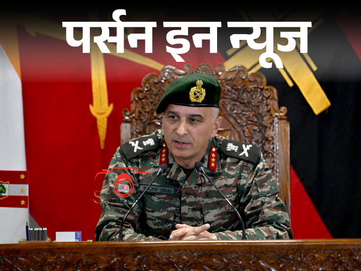 DGMO Rajiv Ghai held a press conference | कौन हैं भारत के DGMO राजीव घई: पिछले साल ही मिली जिम्‍मेदारी, 33 साल से सेना में दे रहे सेवाएं