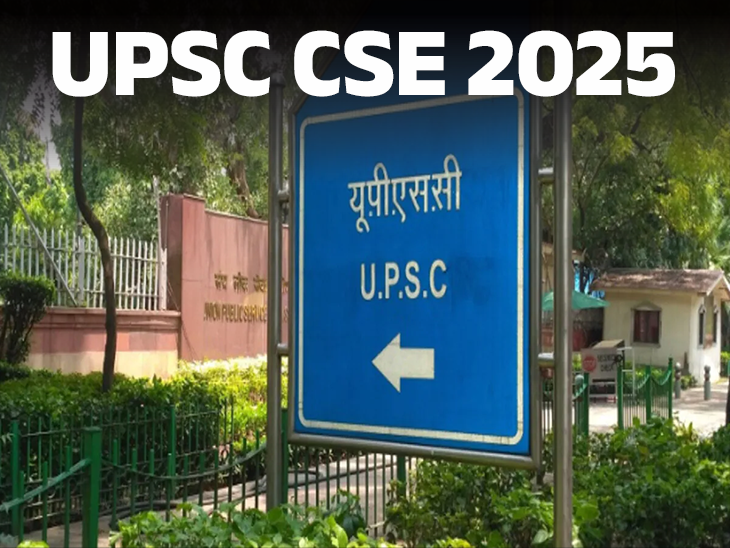 upsc cse 2025 admit card released Check best books suggested by experts | UPSC CSE प्रीलिम्‍स एडमिट कार्ड जारी: 979 पदों पर भर्ती, 25 मई को एग्जाम; देखें एक्‍सपर्ट की सुझाई बेस्‍ट किताबें