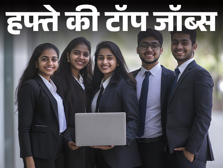 4100 teacher vacancies in Gujarat; 2600 recruitments in State Bank of India, more than 7 thousand jobs released this week | हफ्ते की टॉप जॉब्स: गुजरात में टीचर की 4100 वैकेंसी; स्टेट बैंक ऑफ इंडिया में 2600 भर्तियां, इस हफ्ते निकलीं 7 हजार से ज्यादा नौकरियां