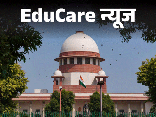 Supreme Court reprimanded the consortium of NLU | सुप्रीम कोर्ट ने NLU के कंसोर्टियम को फटकार लगाई: कोर्ट ने कहा- सवाल बनाने में लापरवाही ठीक नहीं, पूछा- CLAT के लिए कोई स्थाई सिस्टम क्यों नहीं?