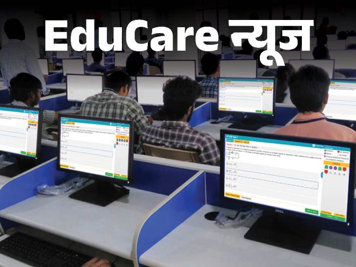 CUET UG cancelled at 5 centres in Jammu and Kashmir | CUET UG जम्मू-कश्मीर के 5 सेंटर पर कैंसिल: NTA ने कहा- जल्दी ही नई तारीखें और एडमिट कार्ड जारी किए जाएंगे