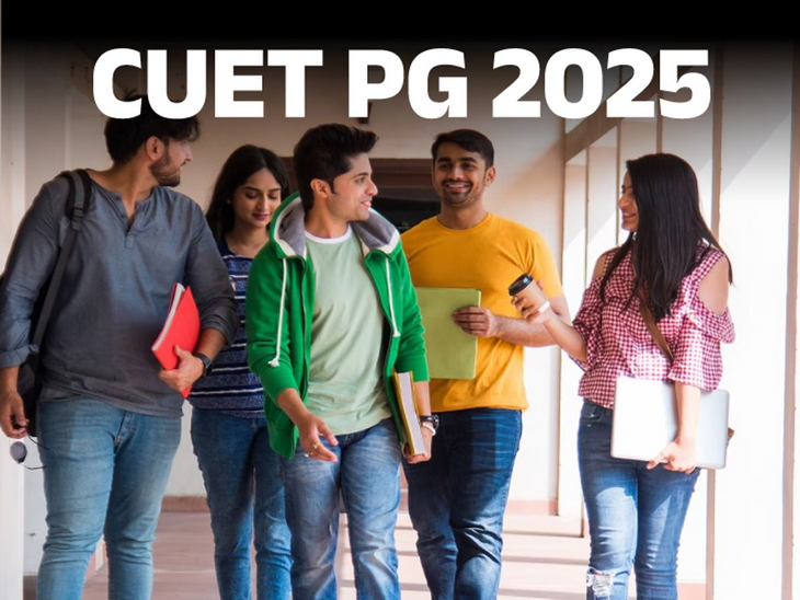 The exam started on March 13; NTA also released a helpline number, more than 6 lakh candidates appeared for the exam | CUET PG रिजल्ट जारी: 13 मार्च से शुरू हुई थी परीक्षा; NTA ने हेल्पलाइन नंबर भी जारी किया, 6 लाख से ज्यादा कैंडिडेट्स ने दिया था एग्जाम
