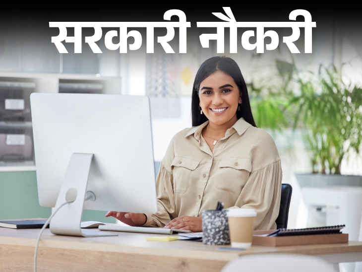 IDBI Bank recruits 676 Junior Assistant Manager posts; Opportunity for graduates, salary 8 to 10 lakhs | सरकारी नौकरी: IDBI बैंक में जूनियर असिस्टेंट मैनेजर के 676 पदों पर भर्ती; ग्रेजुएट्स को मौका, सैलरी 8 से 10 लाख सालाना