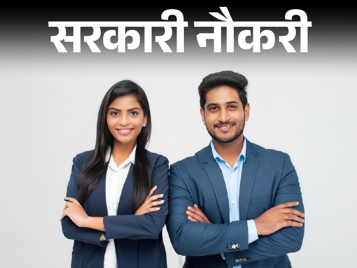 Gujarat Pollution Control Board has released recruitment for 105 posts; Age limit is 37 years, salary up to 50 thousand | सरकारी नौकरी: गुजरात प्रदूषण नियंत्रण बोर्ड में 105 पदों पर निकली भर्ती; एज लिमिट 37 साल, सैलरी 50 हजार तक