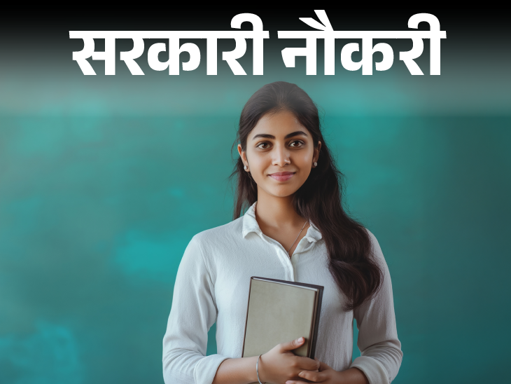 UPPSC announced recruitment for 50 posts; | सरकारी नौकरी: UPPSC ने 50 पदों पर निकाली भर्ती; एज लिमिट 45 साल, सैलरी 67 हजार से 2 लाख तक