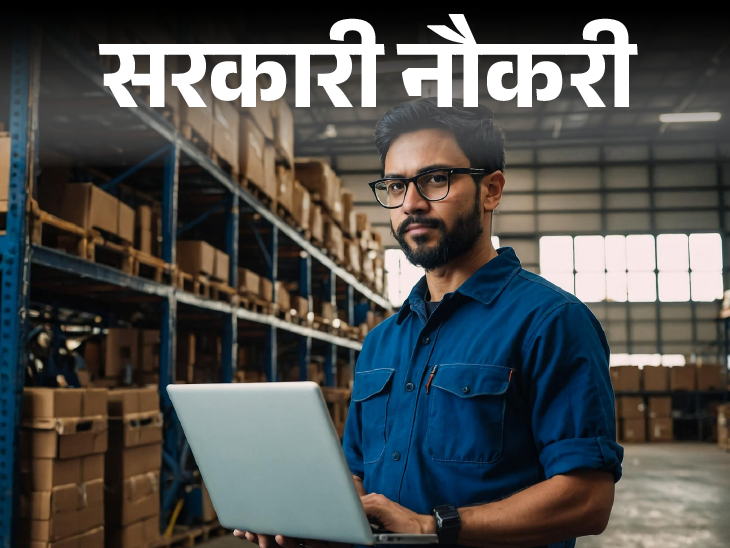 Recruitment in Bihar State Warehousing Corporation; Opportunity for 12th pass to graduates, age limit is 37 years | सरकारी नौकरी: बिहार स्टेट वेयरहाउसिंग कार्पोरेशन में भर्ती;12वीं पास से लेकर ग्रेजुएट्स को मौका, एज लिमिट 37 साल