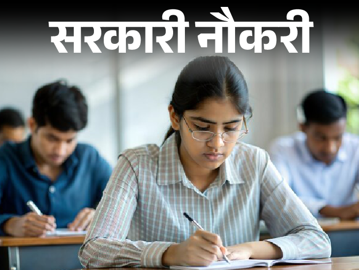 Application for UPSSSC PET 2025 begins; Opportunity for 10th pass, age limit is 40 years | सरकारी नौकरी: UPSSSC PET 2025 के लिए आवेदन शुरू; 10वीं पास को मौका, एज लिमिट 40 साल