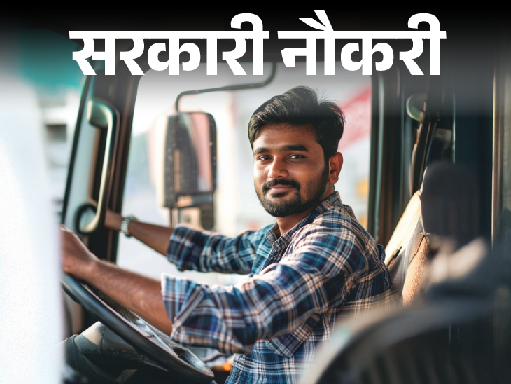 Gujarat High Court has released recruitment for drivers; Opportunity for 12th pass, age limit is 33 years | सरकारी नौकरी: गुजरात हाईकोर्ट में ड्राइवर की निकली भर्ती; 12वीं पास को मौका, एज लिमिट 33 साल