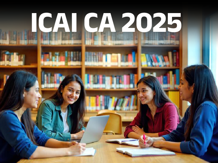 ICAI postponed three CA exams | ICAI ने CA की तीन परीक्षाएं स्थगित की: आज से होने थे एग्जाम; बोर्ड ने कहा देश में तनावपूर्ण स्थिति को देखते हुए नहीं होगी परीक्षा