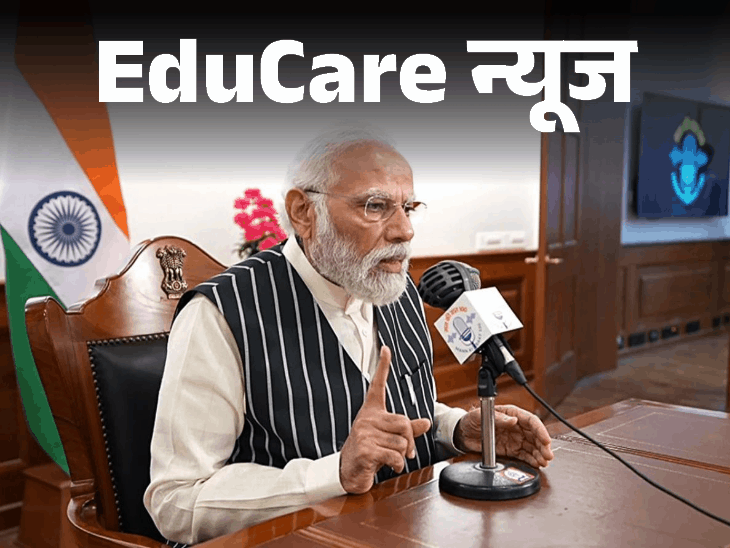 PM Modi Praises CBSE’s Sugar Board Initiative Mann ki Baat Episode 122 | आपने स्‍कूलों में ब्‍लैकबोर्ड देखे होंगे, अब शुगरबोर्ड लग रहे: पीएम ने ‘मन की बात’ में सराहा; जानें मीठा खाने के रिस्‍क और हेल्‍दी ऑप्‍शंस