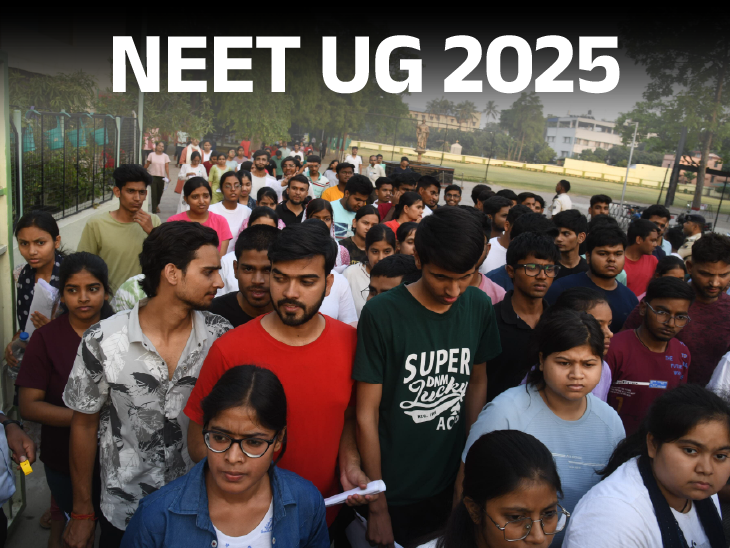stay on neet ug 2025 result by MP High Court | NEET UG रिजल्‍ट पर एमपी हाईकोर्ट की रोक: रीएग्‍जाम की मांग; पहली बार सरकारी स्‍कूल सेंटर बना था, यहीं पर गड़बड़ी