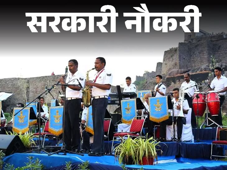 Today is the last date to apply for Agniveervayu Musician Recruitment, 10th pass candidates can apply immediately | सरकारी नौकरी: अग्निवीरवायु म्यूजिशियन भर्ती के लिए आवेदन की आखिरी तारीख आज, 10वीं पास तुरंत करें अप्लाई
