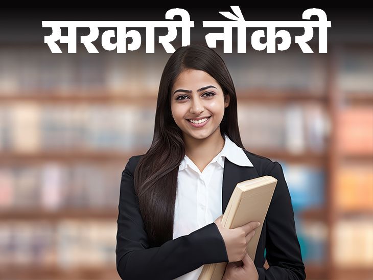 Recruitment for Group C posts in MP High Court; Opportunity for 8th to 12th pass, age limit is 35 years | सरकारी नौकरी: MP हाईकोर्ट में ग्रुप C के पदों पर भर्ती ; 8वीं से लेकर 12वीं पास को मौका, एज लिमिट 35 साल