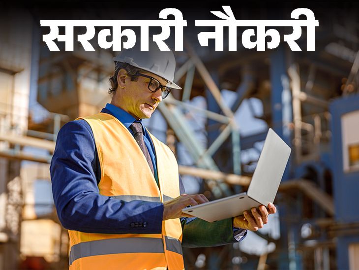 Recruitment for freshers in NTPC; Application starts from 17 May, salary up to 1 lakh 20 thousand | सरकारी नौकरी: NTPC में फ्रेशर के लिए निकली भर्ती; 17 मई से शुरू आवेदन, सैलरी 1 लाख 20 हजार तक