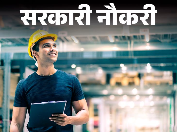 Recruitment in National Highway Authority of India; Salary up to 1 lakh 60 thousand, engineers can apply | सरकारी नौकरी: नेशनल हाईवे अथॉरिटी ऑफ इंडिया में भर्ती; सैलरी 1 लाख 60 हजार तक, इंजीनियर करें अप्लाई