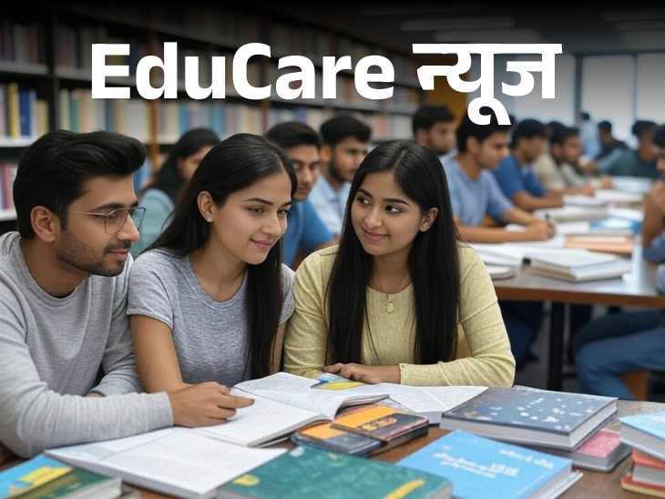 JEE Advanced results will be released today Counselling to Begin on 3 June | JEE Advanced रिजल्‍ट आज जारी होंगे: 128 IITs, NITs की 60 हजार सीटों पर मिलेगा दाखिला, काउंसलिंग रजिस्‍ट्रेशन 3 जून से